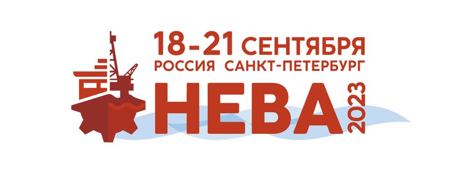 17-я Международная выставка «НЕВА 2023»